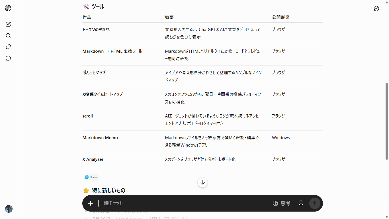 スクリーンショット 2026-08-13 183628.png