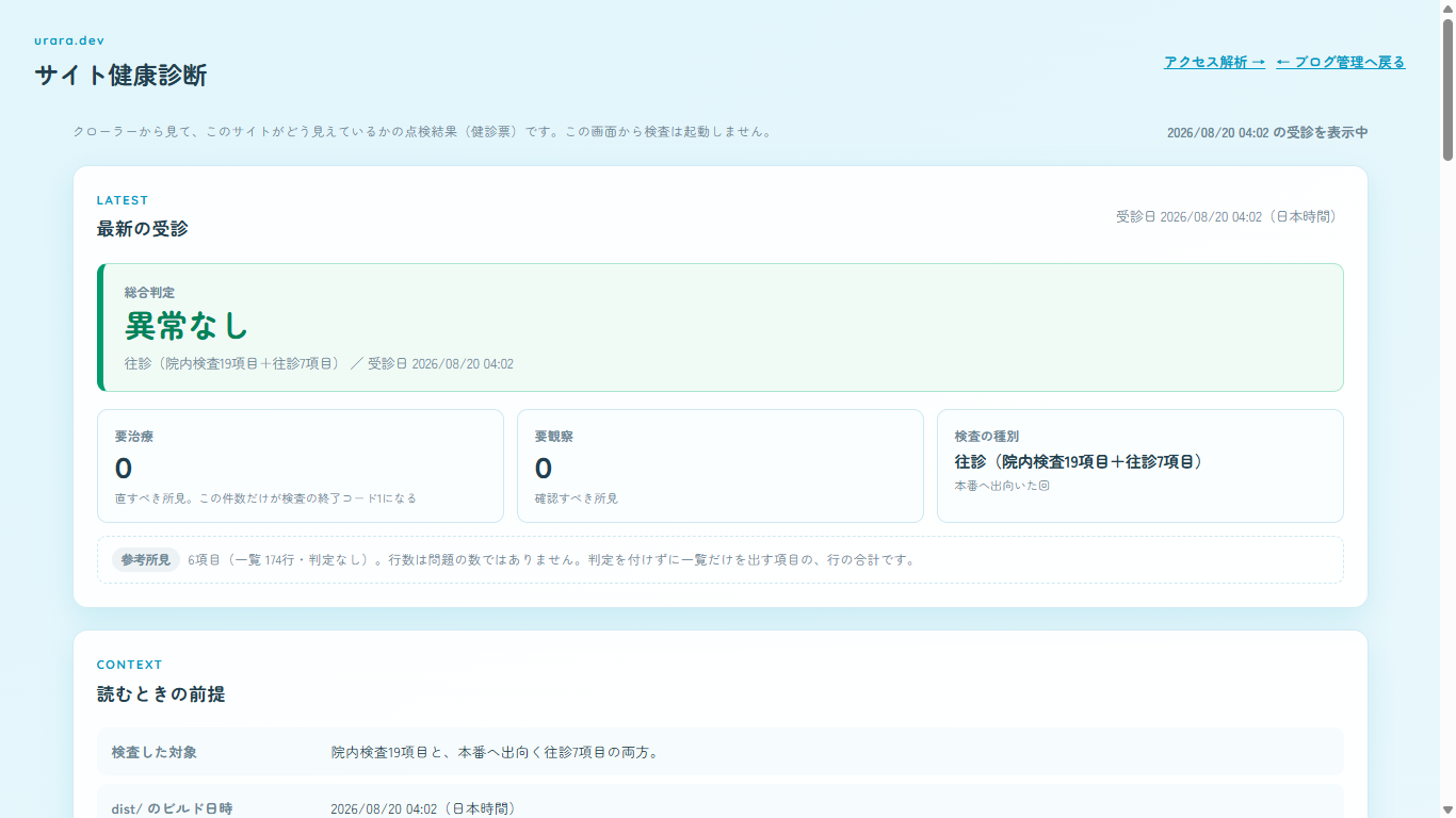 スクリーンショット 2026-08-20 143202.png