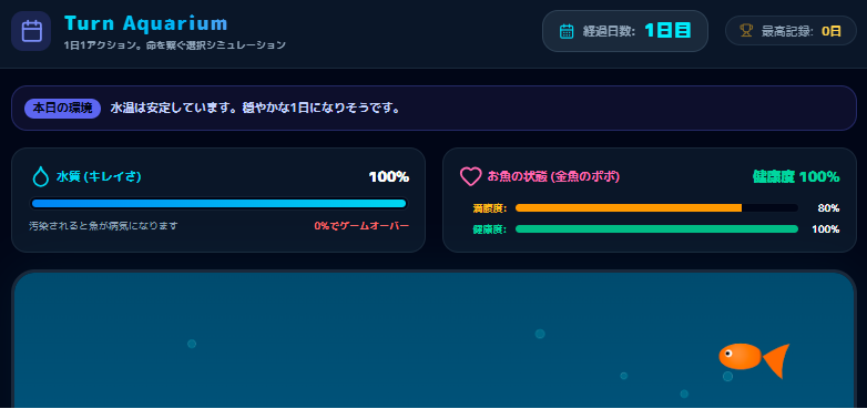 スクリーンショット 2026-07-30 111415.png