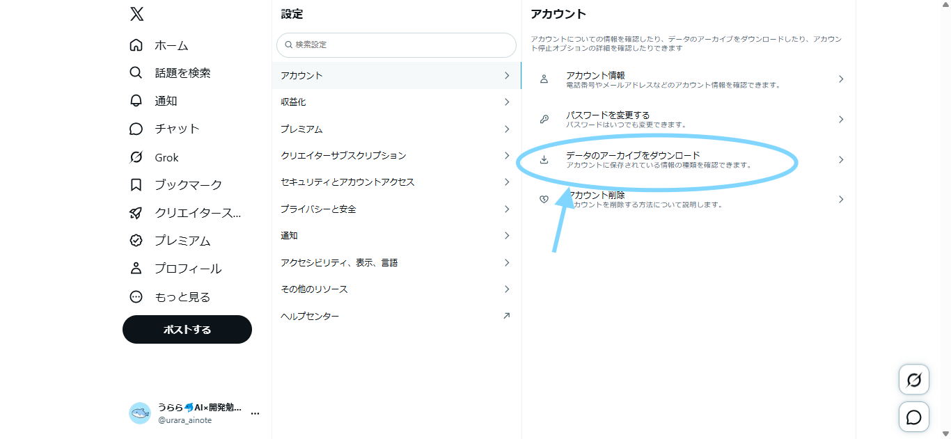 スクリーンショット 2026-07-27 112611.png