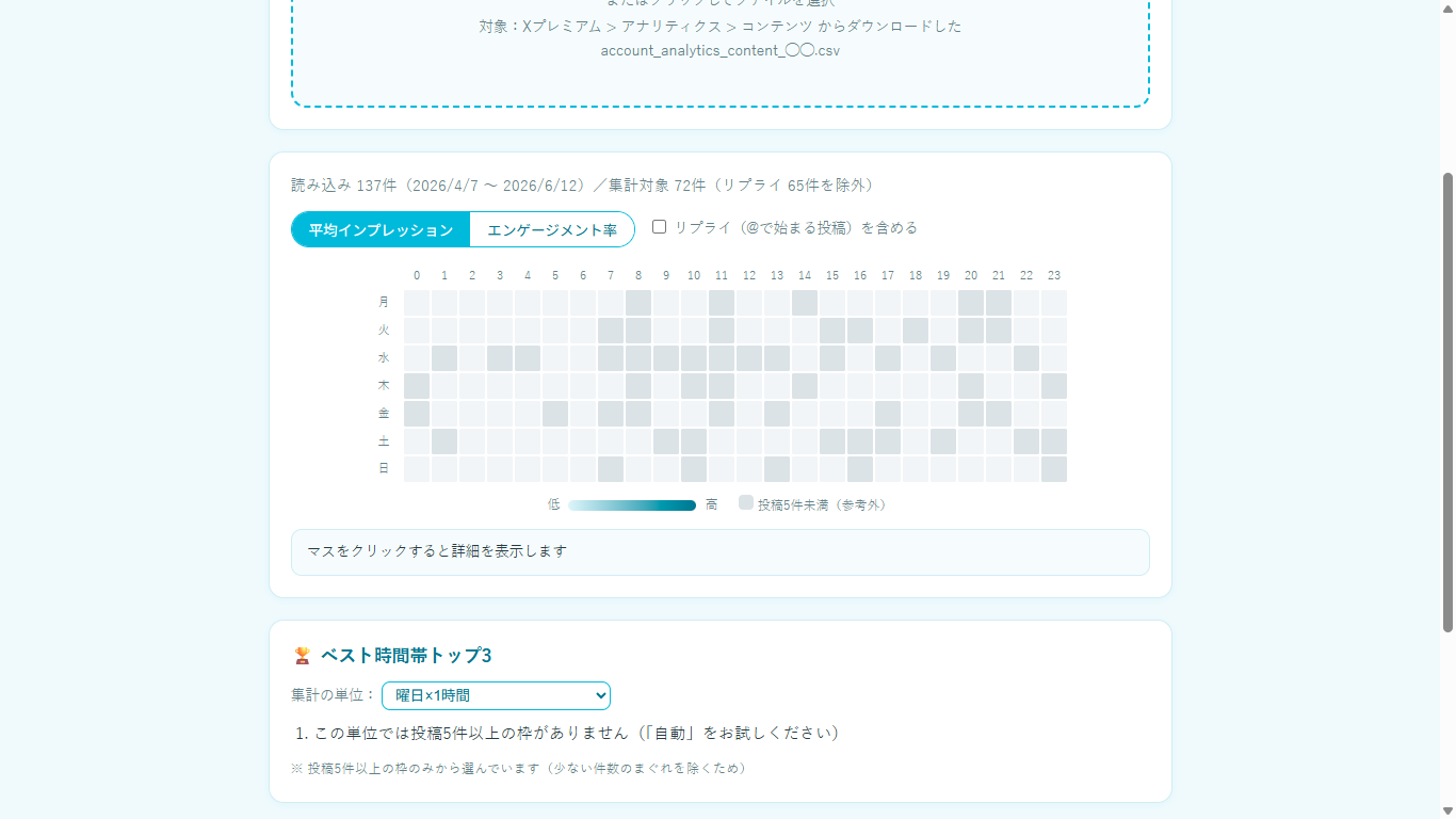 スクリーンショット 2026-07-28 072134.png
