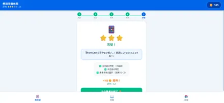 Screenshot of 解剖学整体院