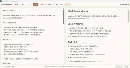 Screenshot of Markdown Memo