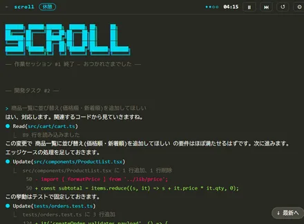 Screenshot of scroll