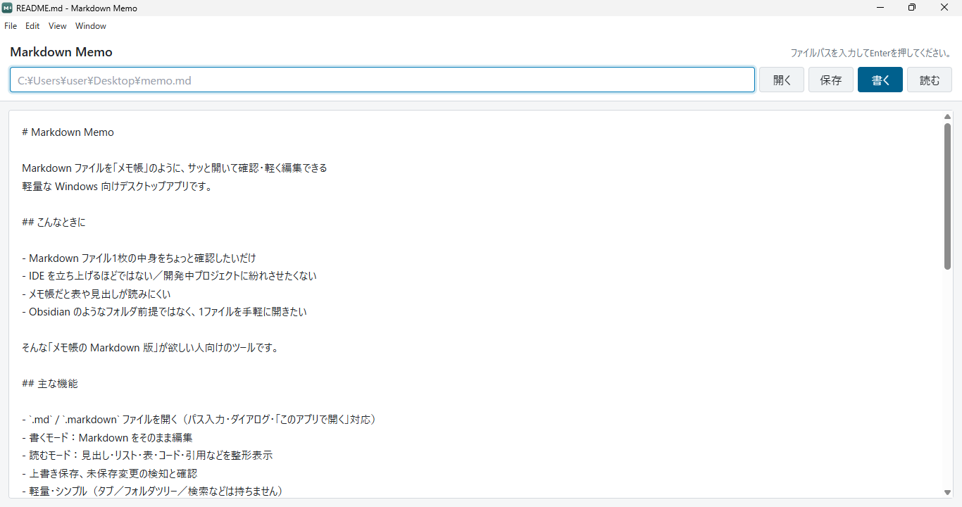 Markdown Memoのスクリーンショット