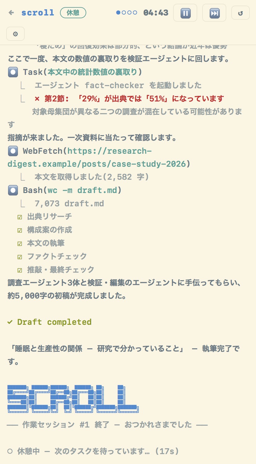 scrollのスマホ表示（ライトテーマ・小説執筆）